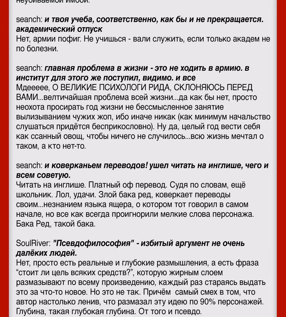 Убийца Гоблинов — Том 4 · Глава 20, страница 39