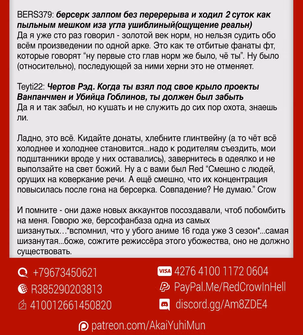 Убийца Гоблинов — Том 4 · Глава 20, страница 40