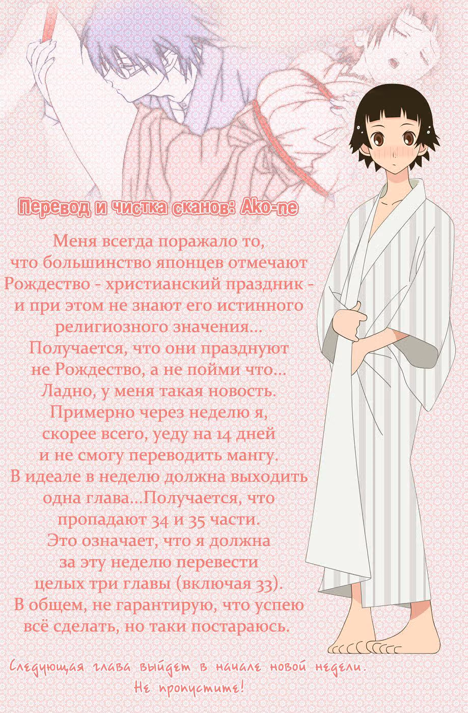 Прощай, унылый учитель — Том 4 · Глава 32, страница 15
