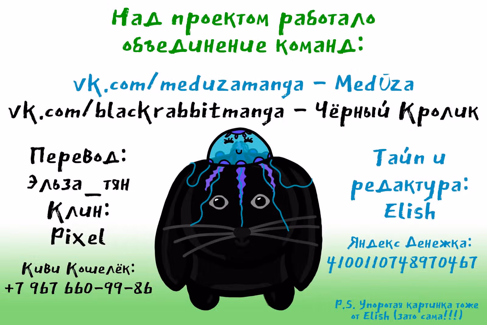 Роман императрицы — Том 1 · Глава 4, страница 8