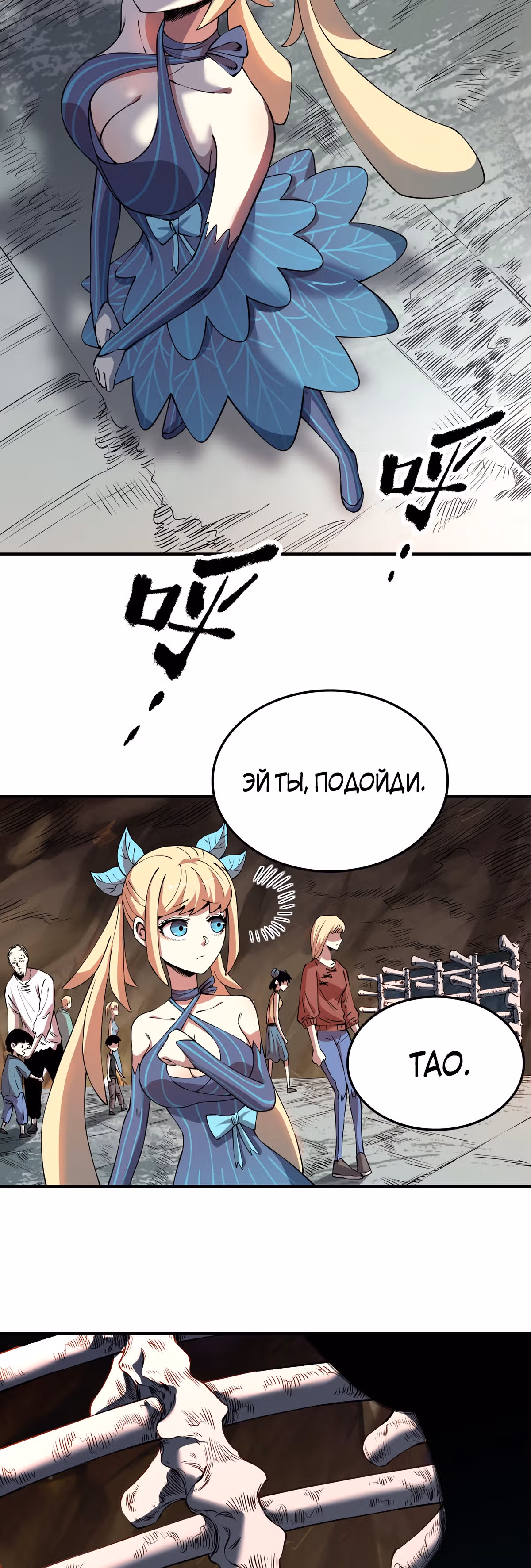 От заключенного до Короля Демонов? — Том 1 · Глава 7, страница 18