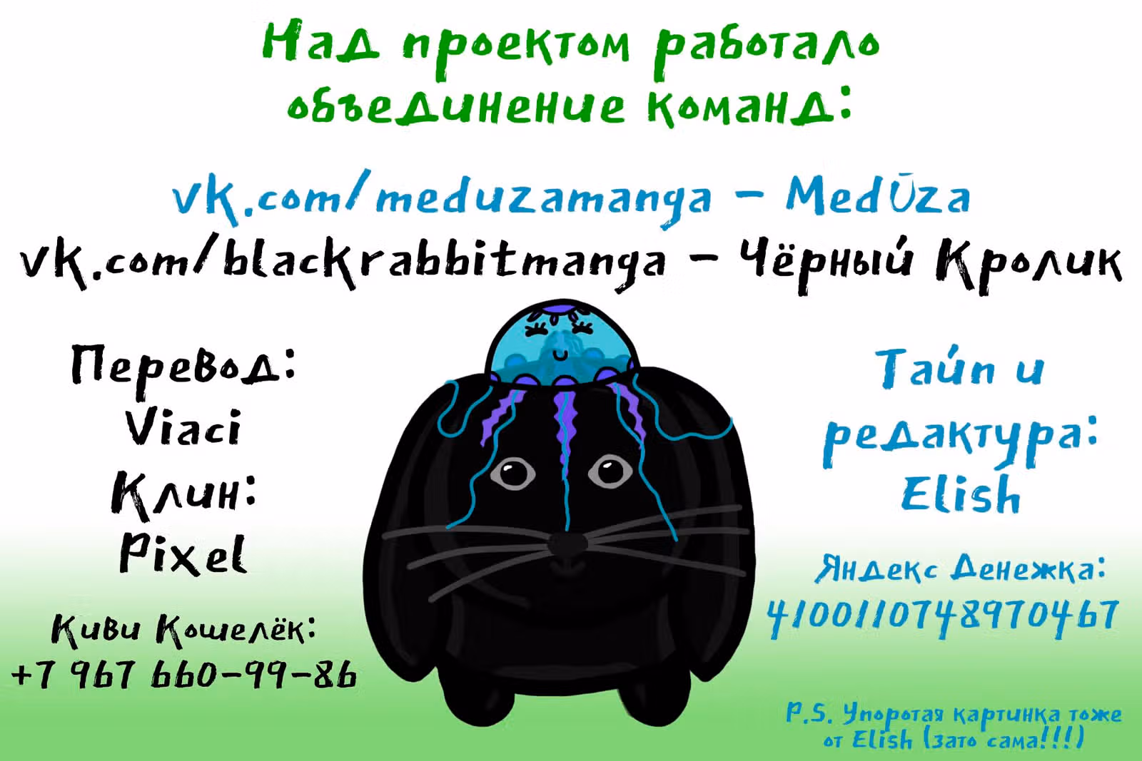Роман императрицы — Том 1 · Глава 3, страница 7