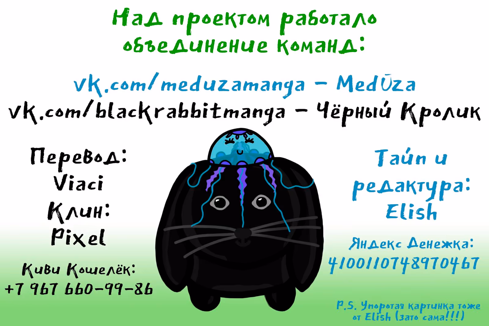 Роман императрицы — Том 1 · Глава 3, страница 8