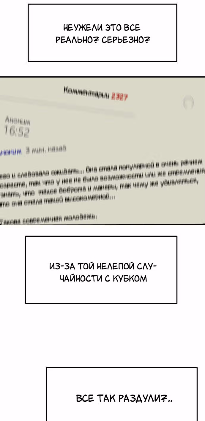 Больше не героиня! — Том 1 · Глава 10, страница 16