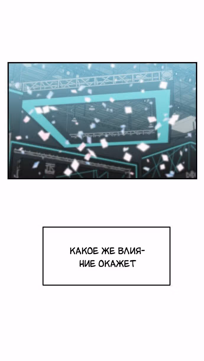 Больше не героиня! — Том 1 · Глава 10, страница 3