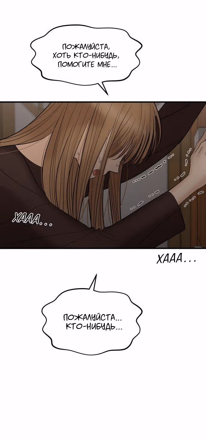 Больше не героиня! — Том 1 · Глава 10, страница 64