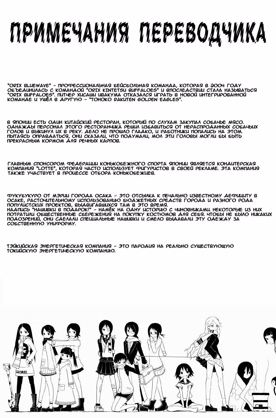 Прощай, унылый учитель — Том 4 · Глава 35, страница 15