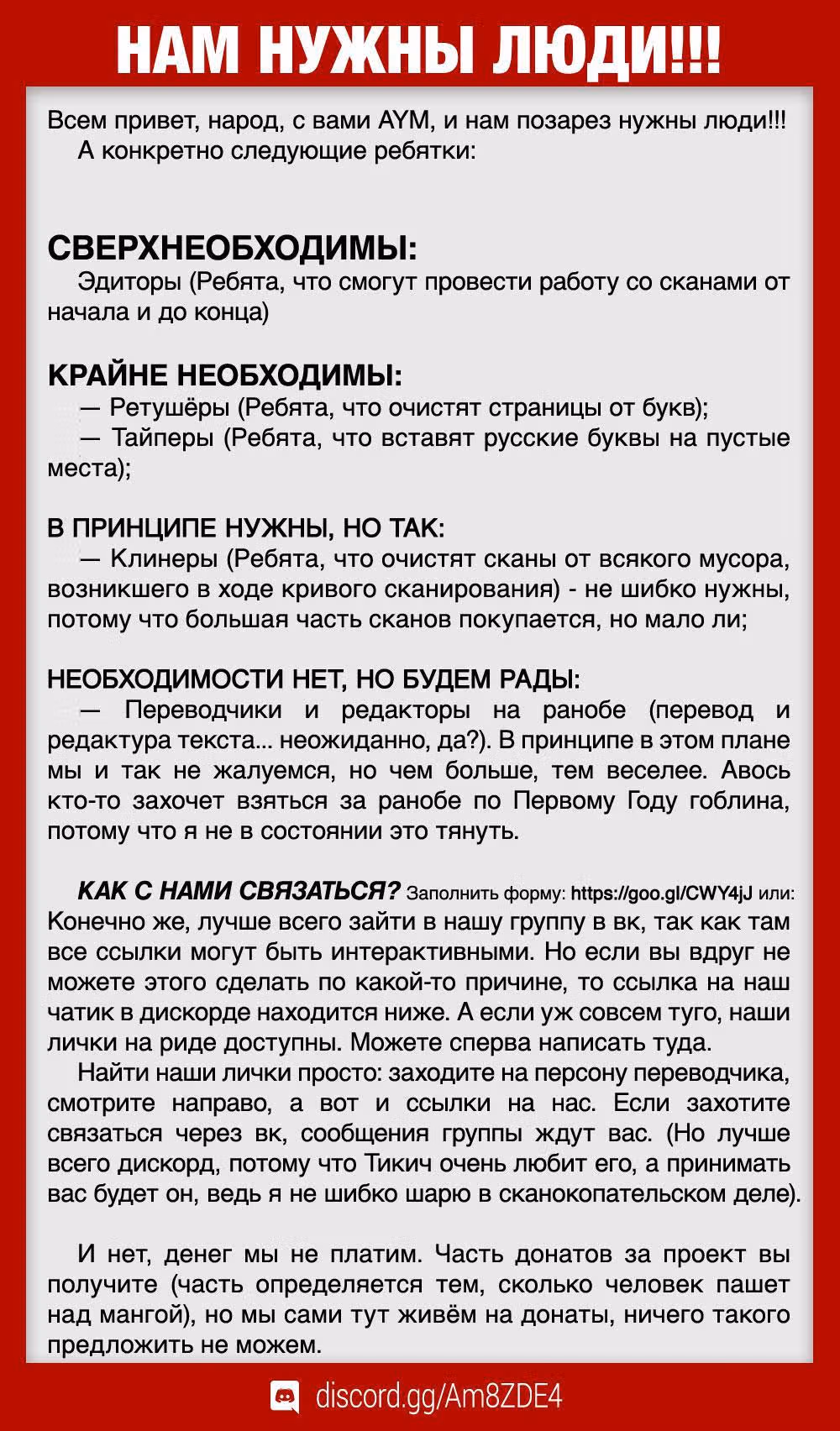 Убийца Гоблинов — Том 5 · Глава 24, страница 33