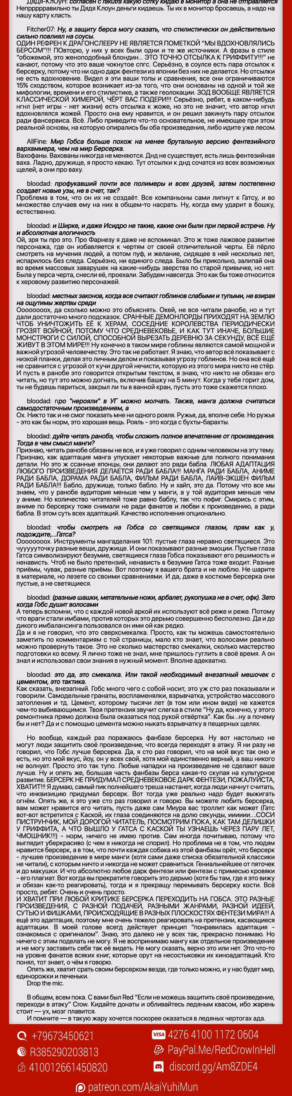 Убийца Гоблинов — Том 5 · Глава 25, страница 35