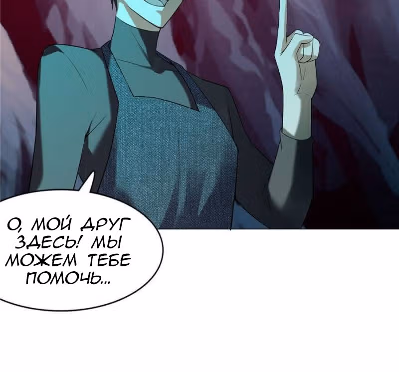 Почтальон вечности — Том 1 · Глава 8, страница 39
