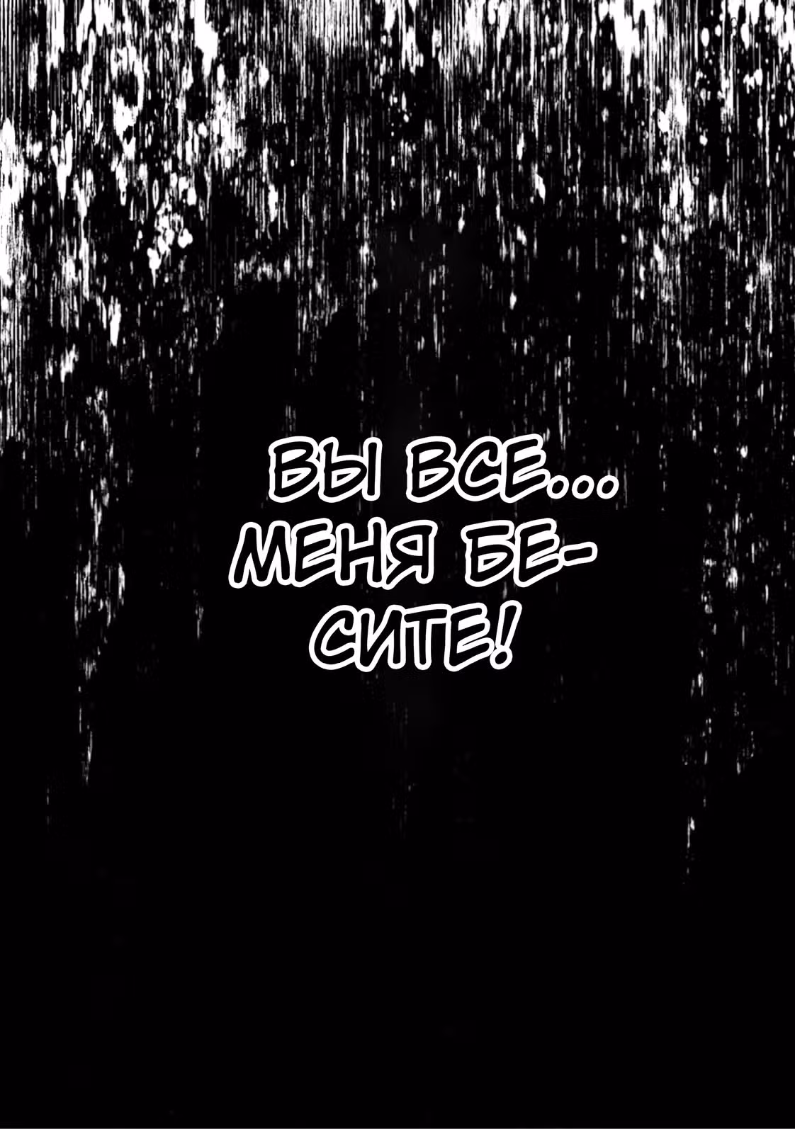 Сильнейший стражник~ Изгнанный воин с защитой 9999, непревзойденный стражник столицы королевства — Том 1 · Глава 10.3, страница 6