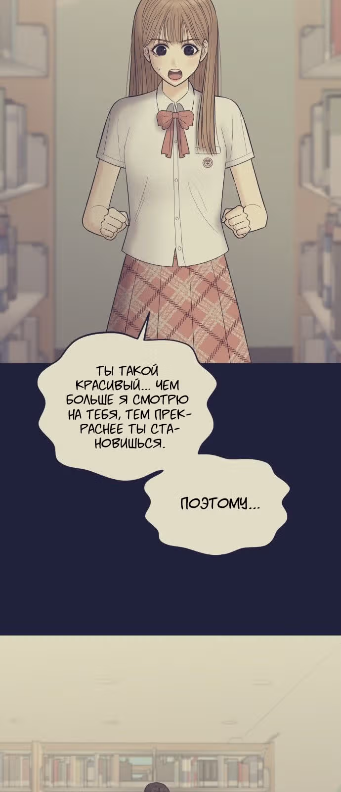 Больше не героиня! — Том 1 · Глава 11, страница 64