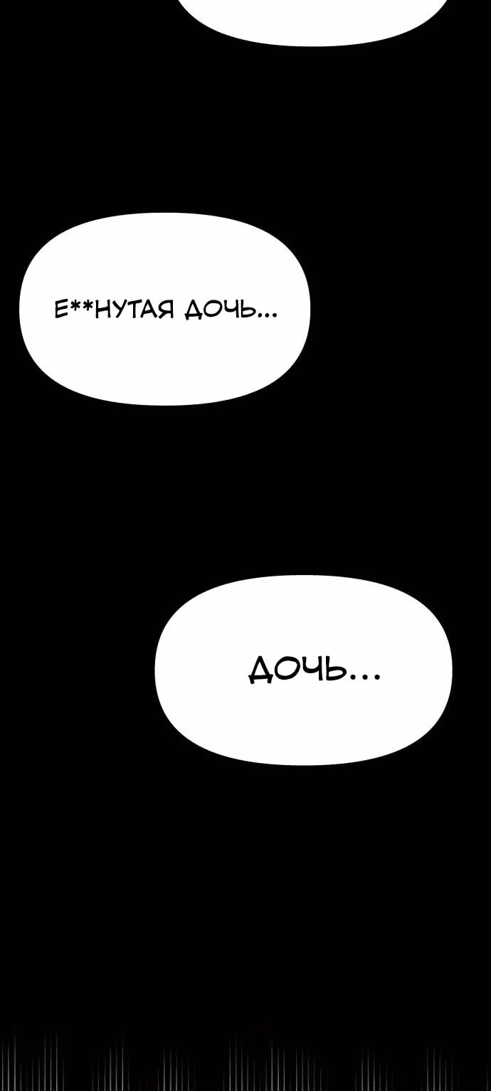 Больше не героиня! — Том 1 · Глава 11, страница 77