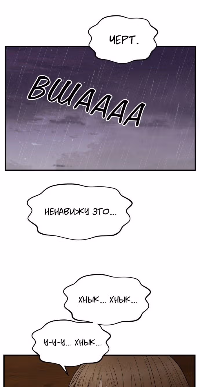 Больше не героиня! — Том 1 · Глава 11, страница 82
