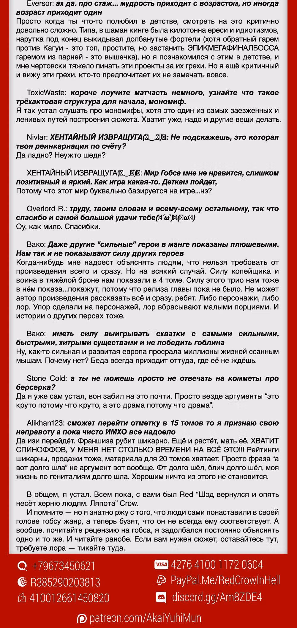 Убийца Гоблинов — Том 5 · Глава 27, страница 33