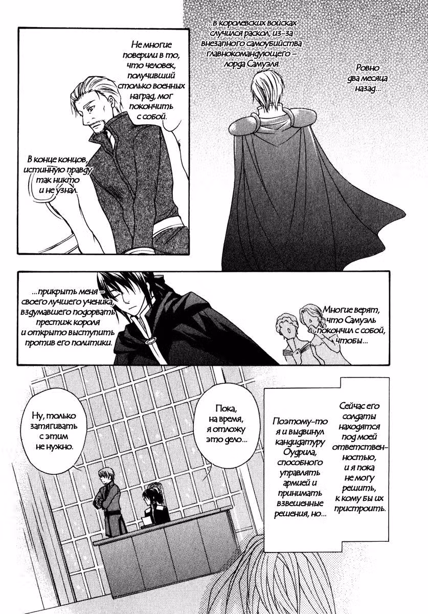 Невеста Адаршана — Том 2 · Глава 5, страница 15