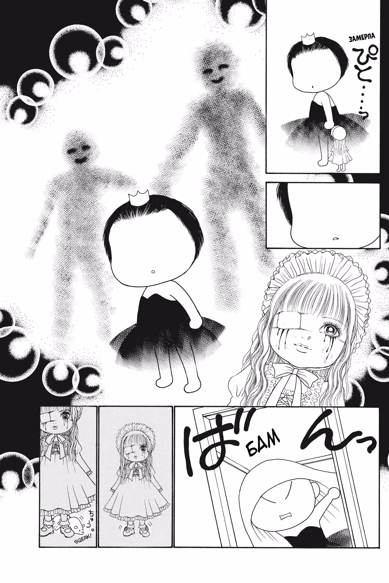 Семь обличий Ямато Надэсико — Том 6 · Глава 130, страница 14