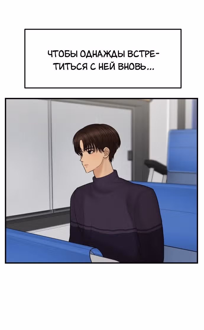 Больше не героиня! — Том 1 · Глава 12, страница 17