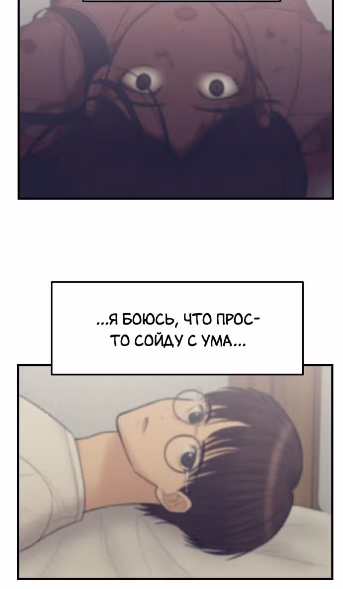 Больше не героиня! — Том 1 · Глава 12, страница 22