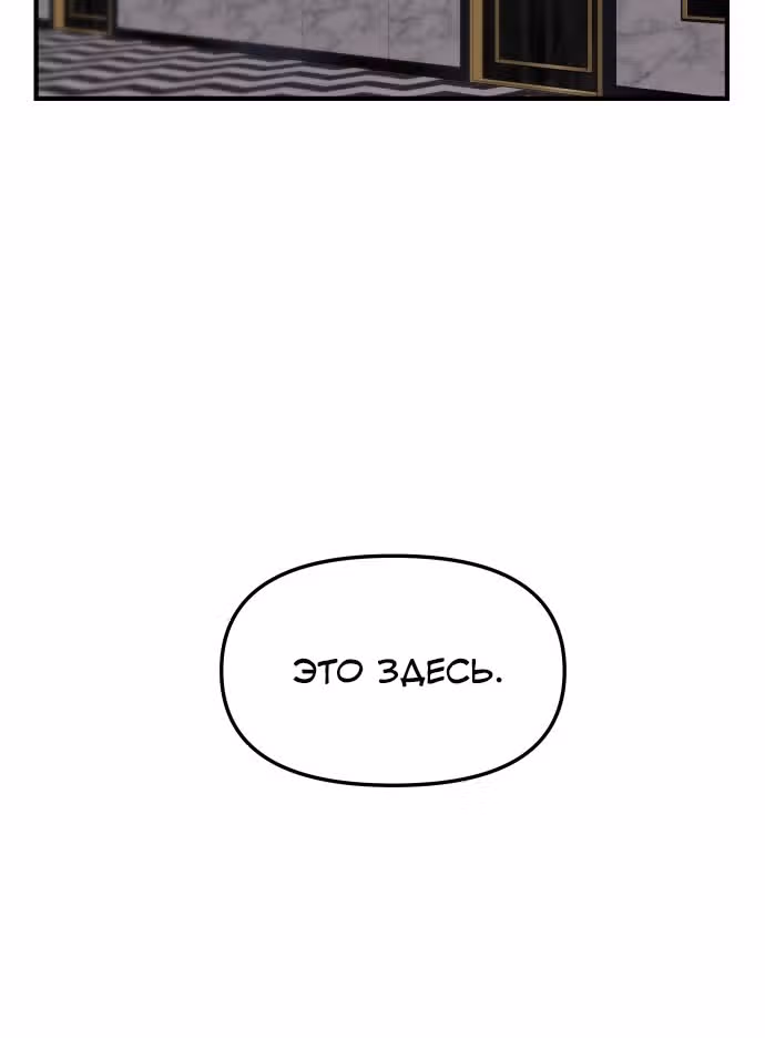 Больше не героиня! — Том 1 · Глава 12, страница 32