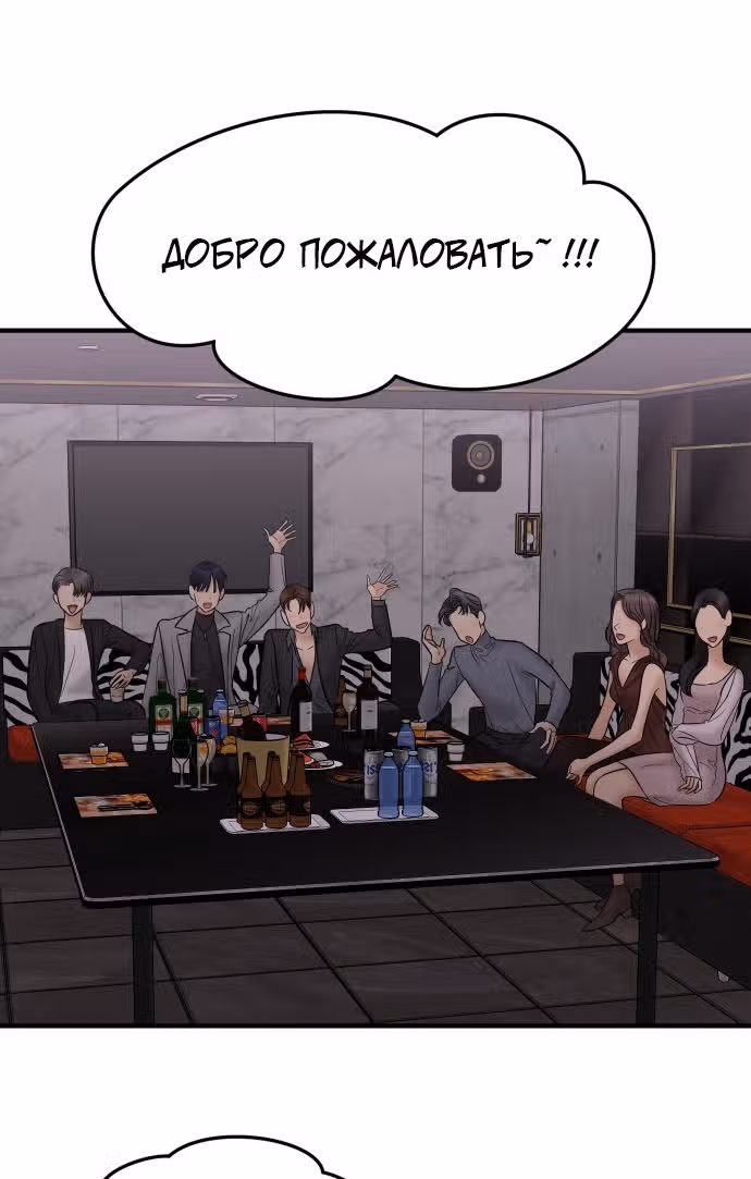 Больше не героиня! — Том 1 · Глава 12, страница 35