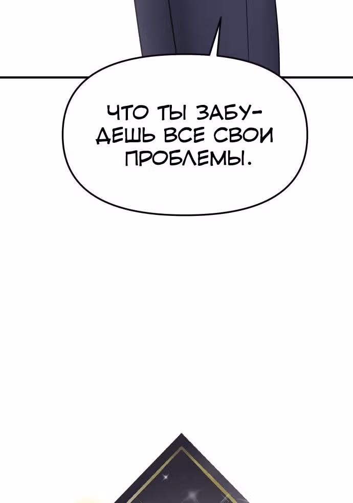 Больше не героиня! — Том 1 · Глава 12, страница 5