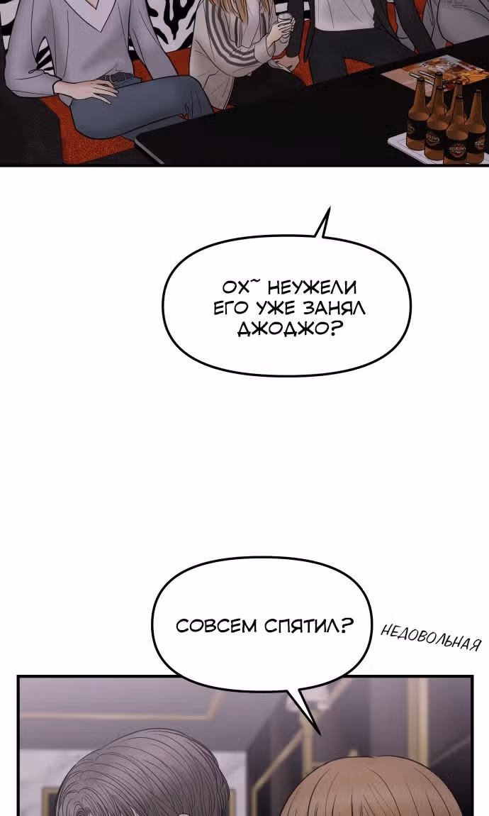 Больше не героиня! — Том 1 · Глава 12, страница 45
