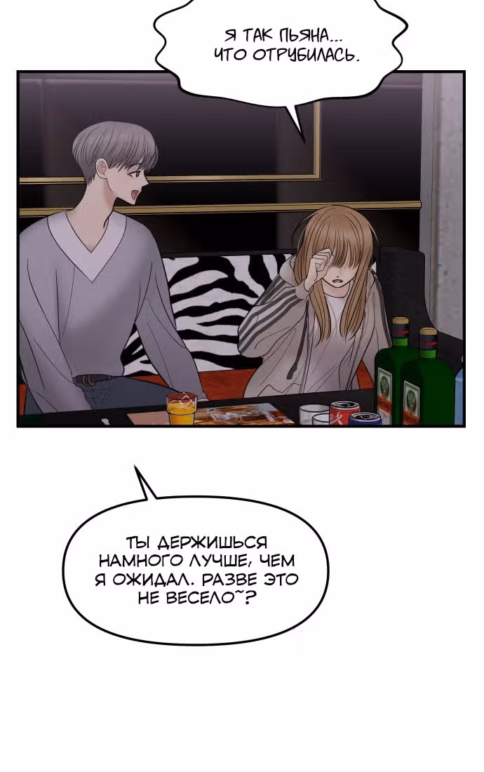 Больше не героиня! — Том 1 · Глава 12, страница 60