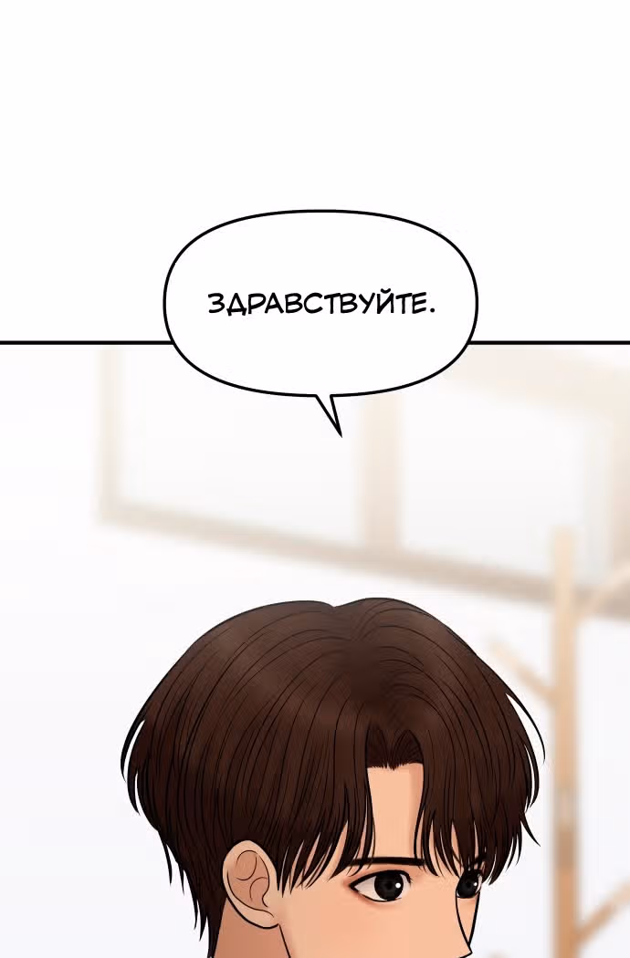 Больше не героиня! — Том 1 · Глава 12, страница 9
