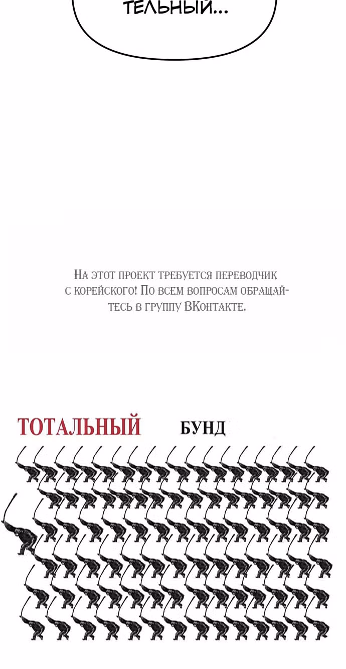 Больше не героиня! — Том 1 · Глава 12, страница 93