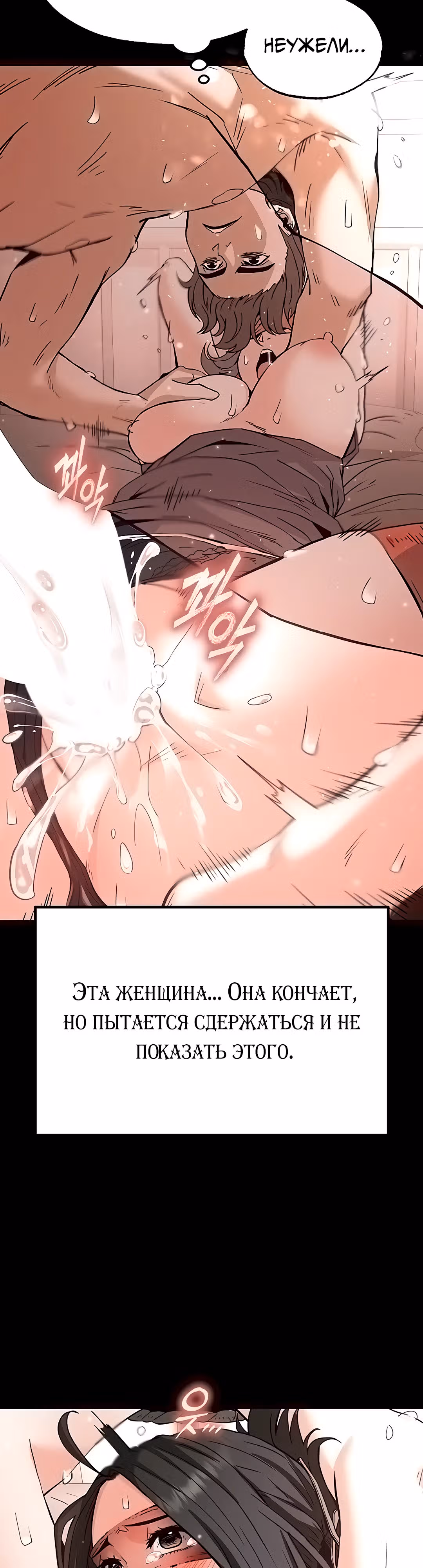 Отброс человечества — Том 1 · Глава 12, страница 15