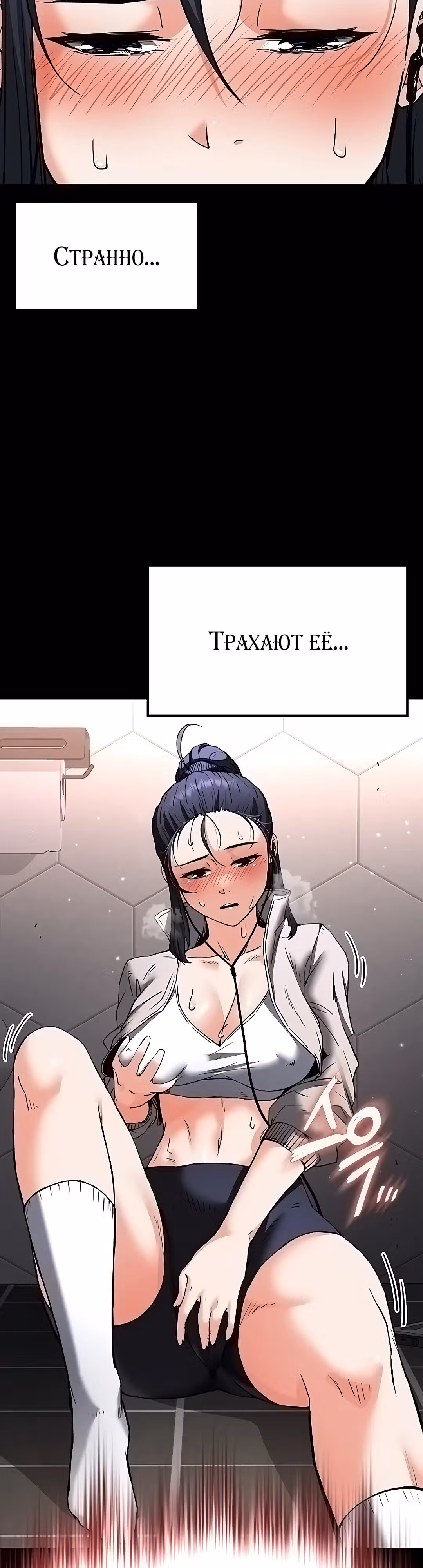 Отброс человечества — Том 1 · Глава 12, страница 4