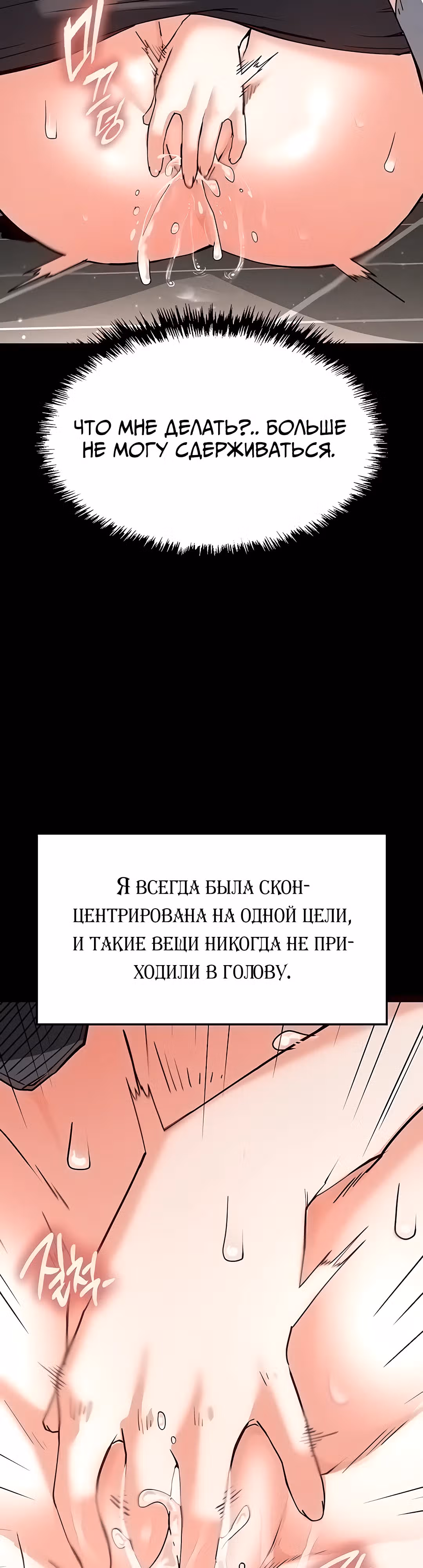 Отброс человечества — Том 1 · Глава 12, страница 34
