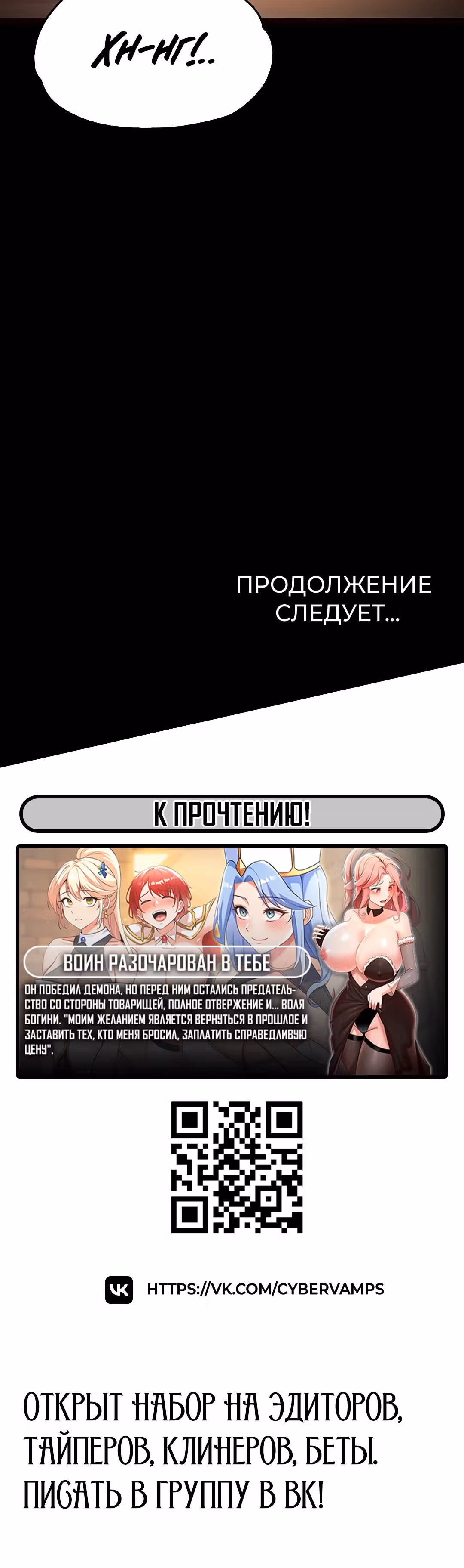 Отброс человечества — Том 1 · Глава 12, страница 68