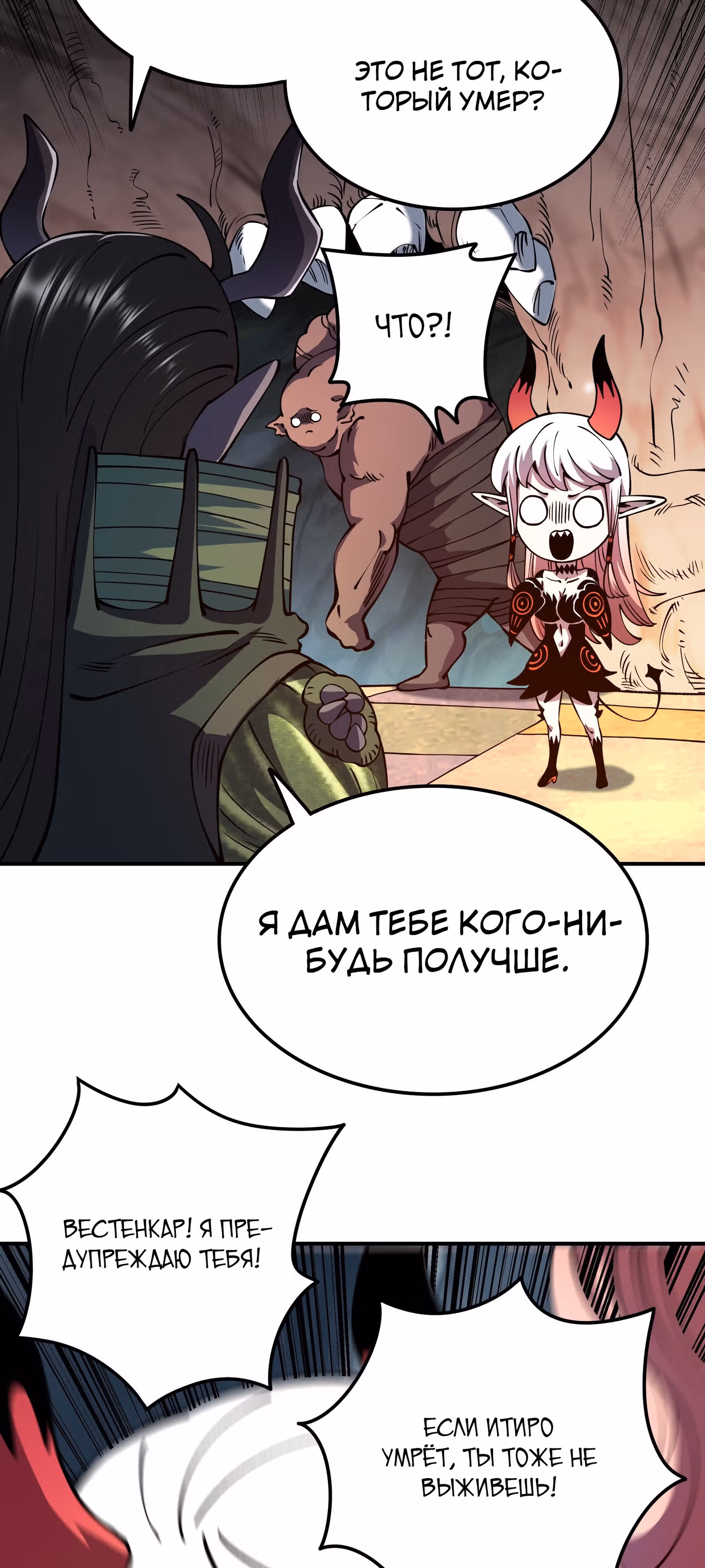 От заключенного до Короля Демонов? — Том 1 · Глава 14, страница 18