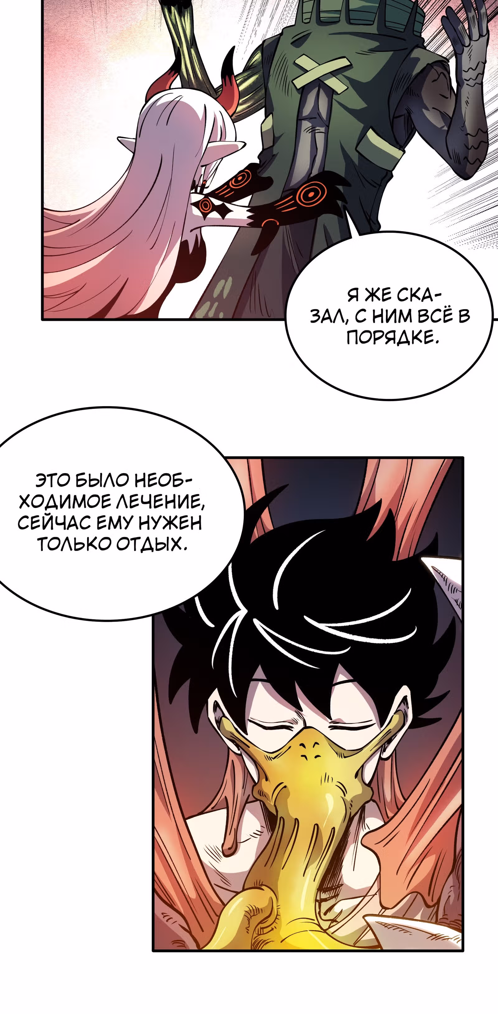 От заключенного до Короля Демонов? — Том 1 · Глава 14, страница 25