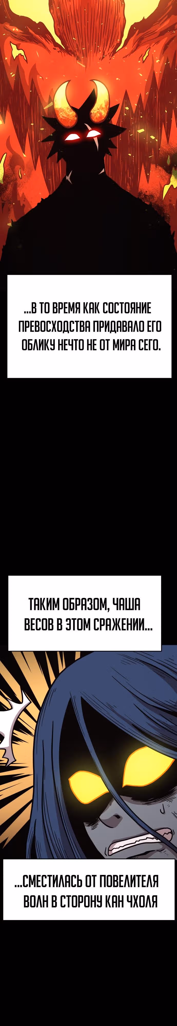 Охотник Подземки — Том 1 · Глава 46, страница 18