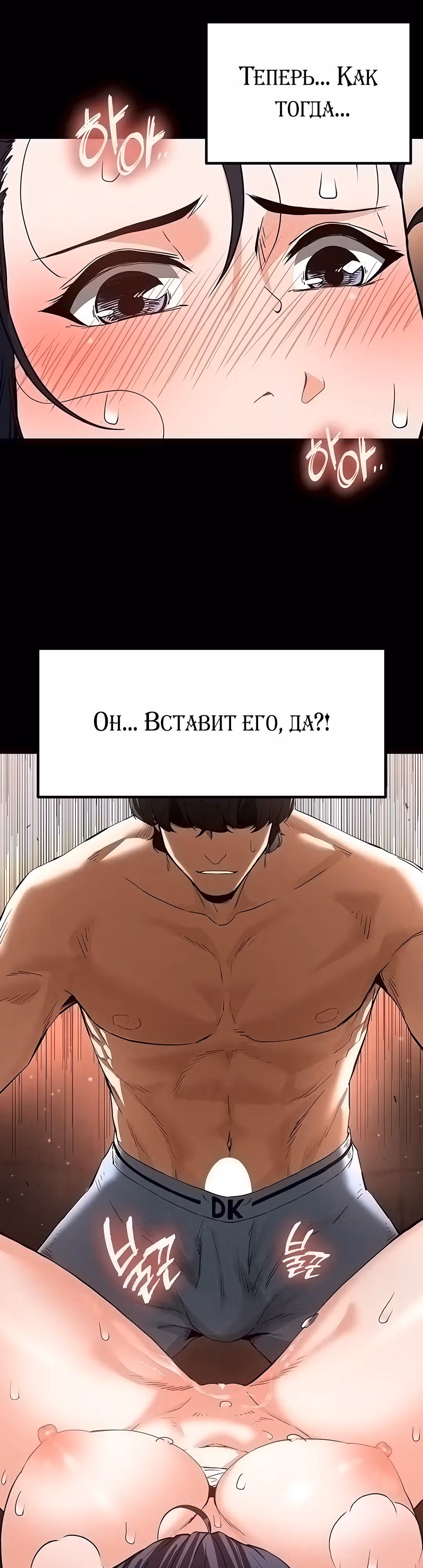 Отброс человечества — Том 1 · Глава 13, страница 34