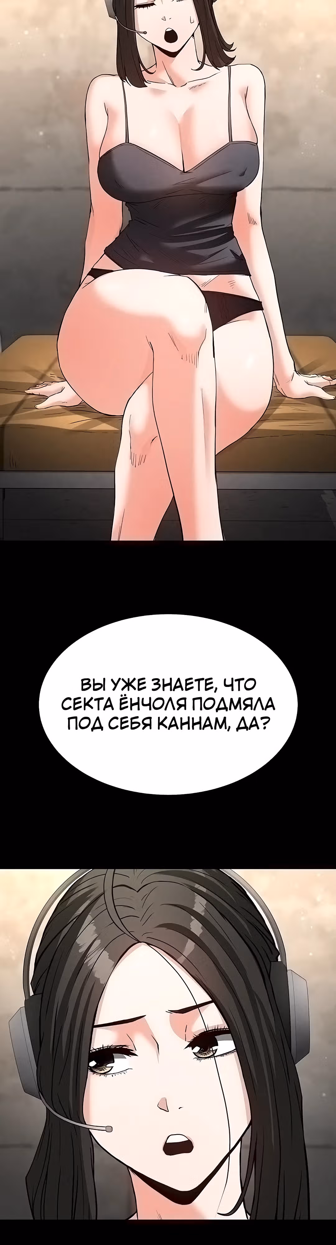 Отброс человечества — Том 1 · Глава 13, страница 40