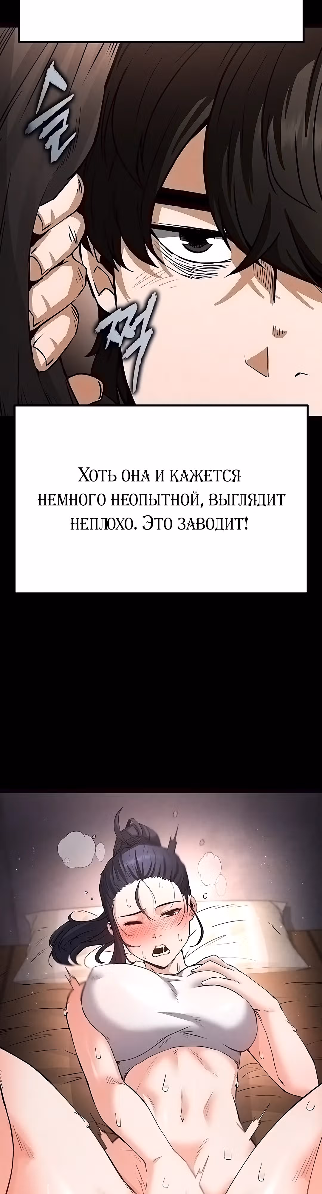 Отброс человечества — Том 1 · Глава 13, страница 8