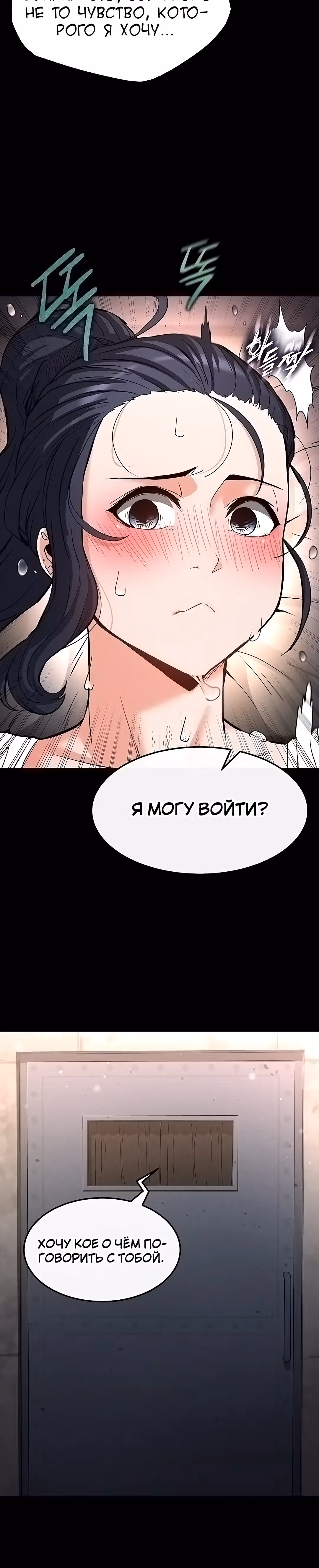 Отброс человечества — Том 1 · Глава 13, страница 10