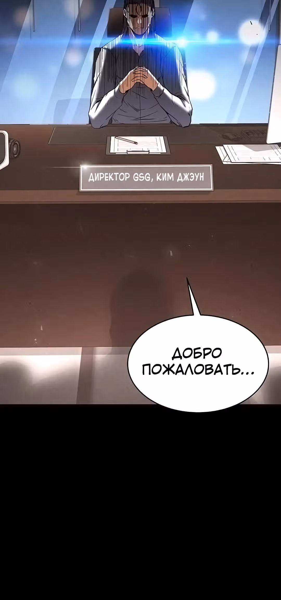 Отброс человечества — Том 1 · Глава 14, страница 45