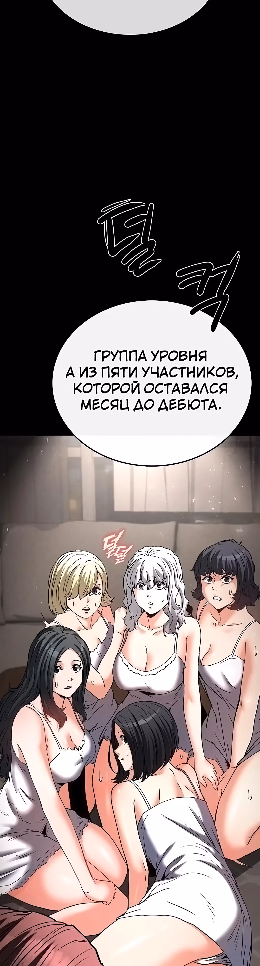 Отброс человечества — Том 1 · Глава 14, страница 57