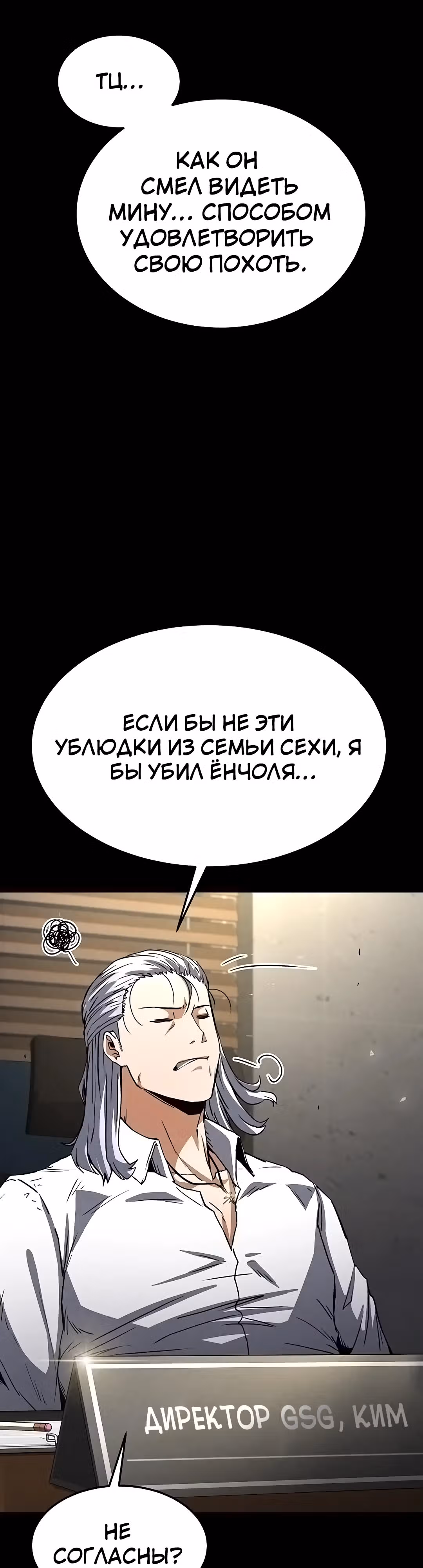 Отброс человечества — Том 1 · Глава 14, страница 63