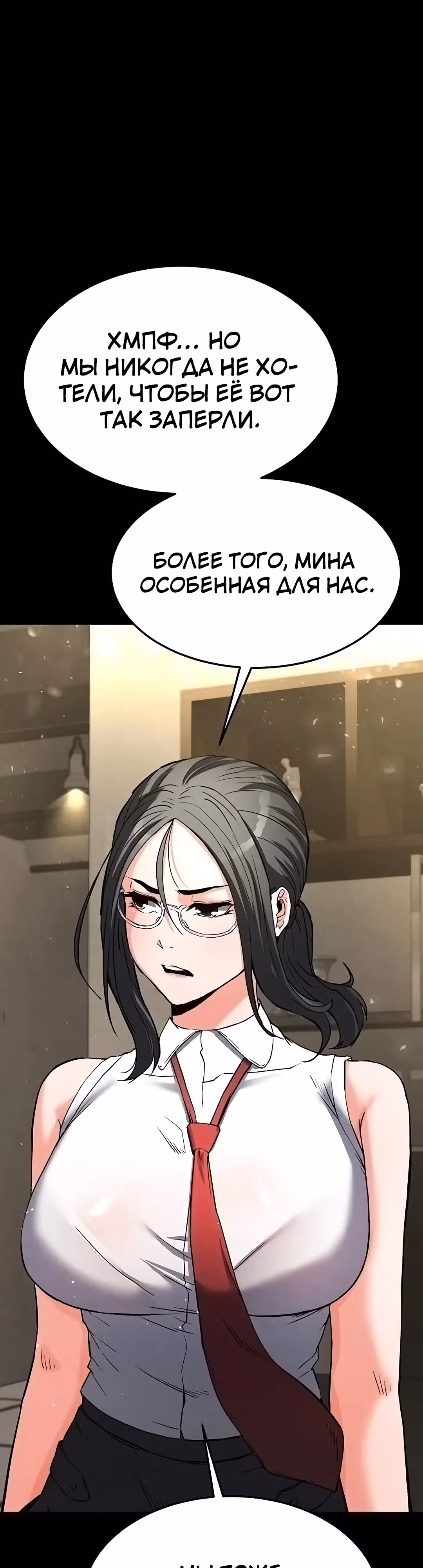 Отброс человечества — Том 1 · Глава 14, страница 67