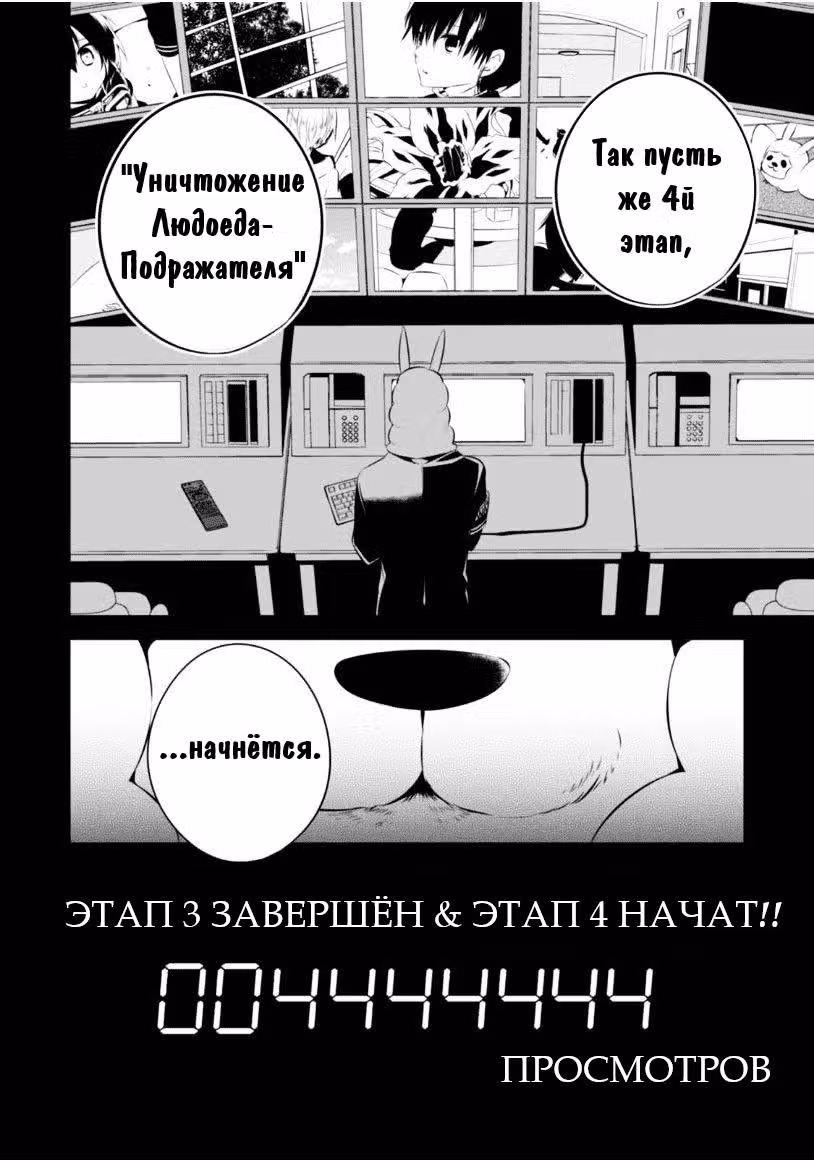 Закрытые в рамках - Геном [Прямая трансляция] — Том 2 · Глава 6, страница 33
