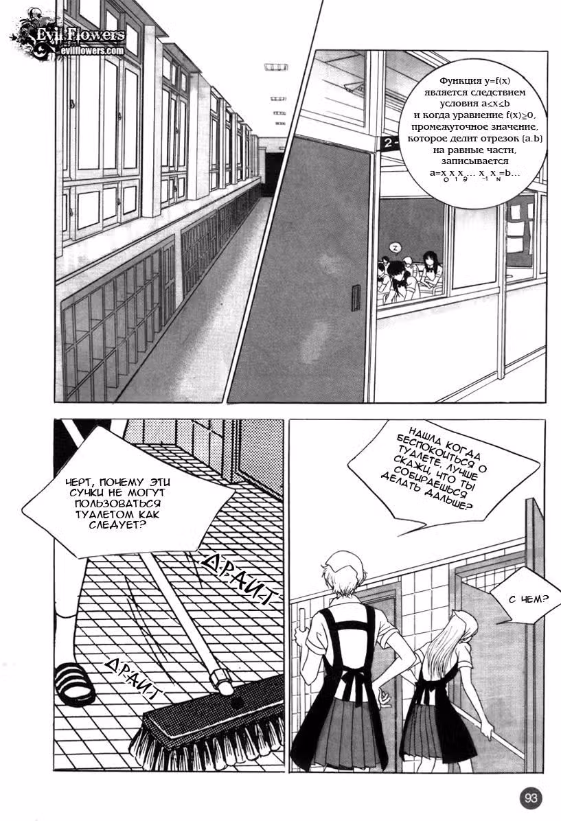 Он был великолепен — Том 1 · Глава 3, страница 13