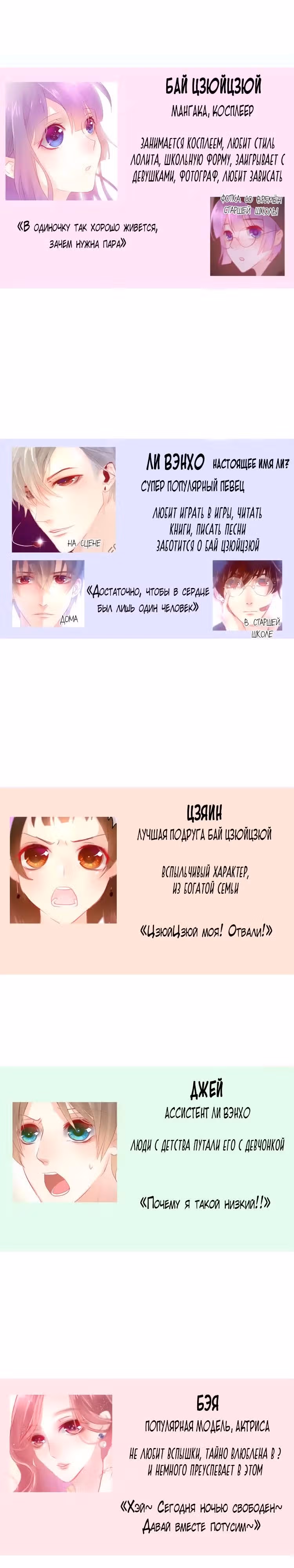 Невероятный июнь — Том 1 · Глава 6, страница 16