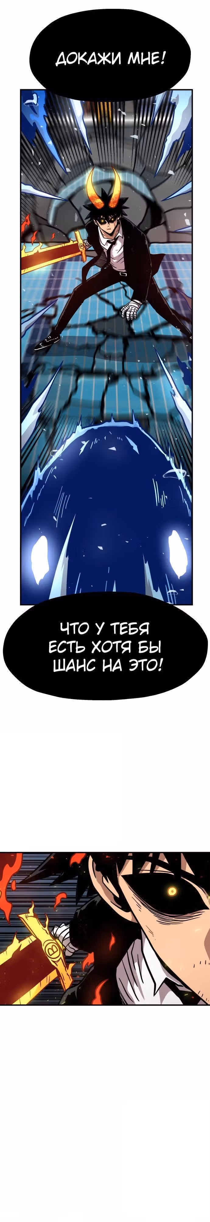 Охотник Подземки — Том 1 · Глава 49, страница 2
