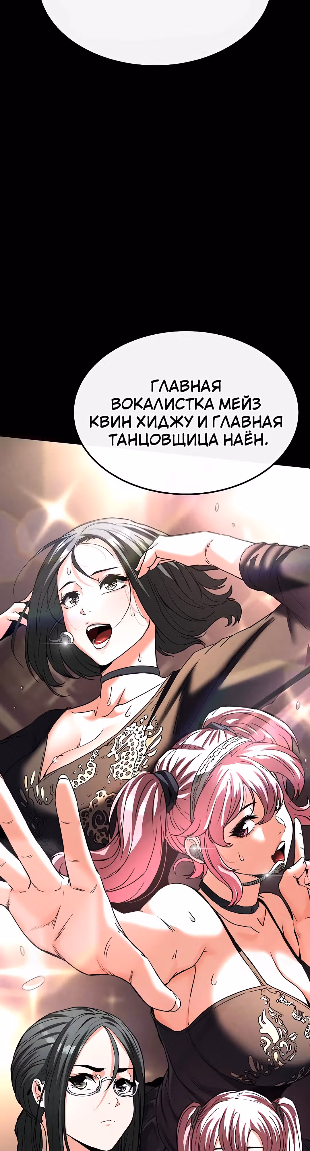 Отброс человечества — Том 1 · Глава 15, страница 5